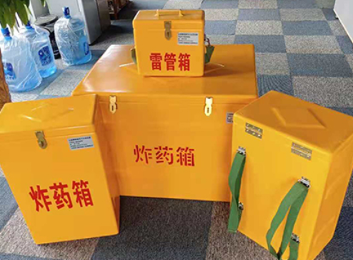 京口玻璃钢炸药箱如何保证爆破物品存放的安全？