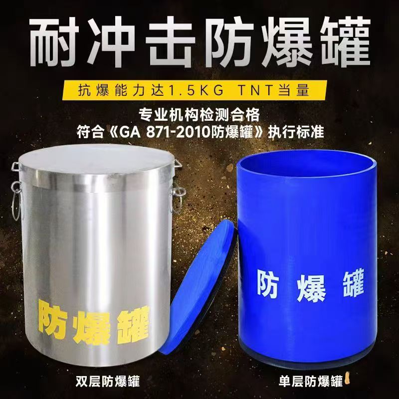 京口耐冲击防爆罐的核心应用场景解析