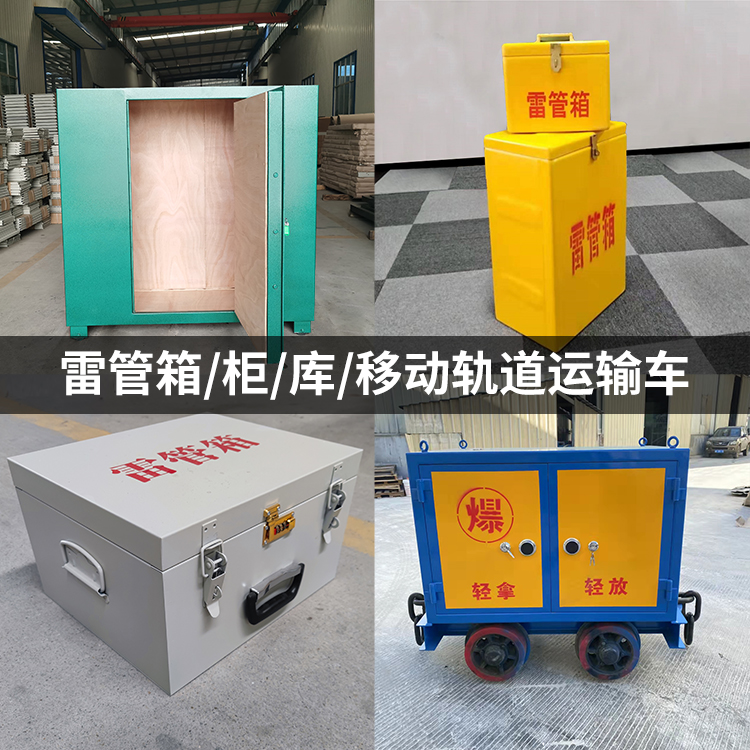 京口火工品存放箱的种类与核心优点全解析